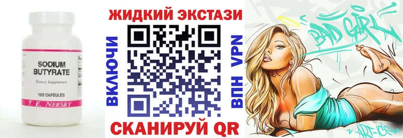 БУТИРАТ бутик  Новоузенск 