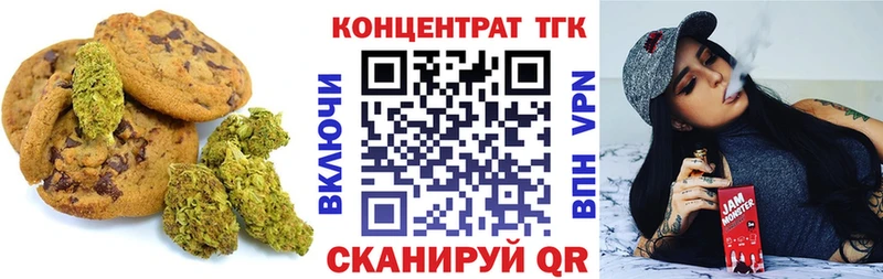 купить  цена  Новоузенск  МЕГА рабочий сайт  Печенье с ТГК конопля 