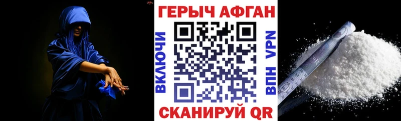 ГЕРОИН хмурый  Новоузенск 
