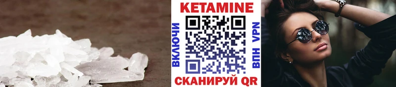 МЕГА маркетплейс  Новоузенск  Кетамин VHQ 
